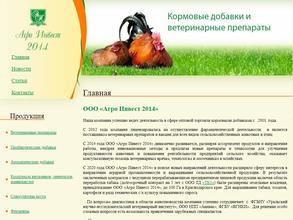 АгроИнвест 2014