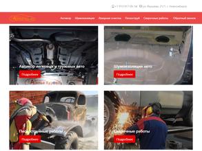 Ателье кузова