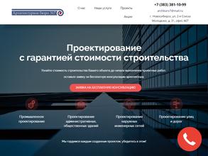 Архитектурное бюро №7