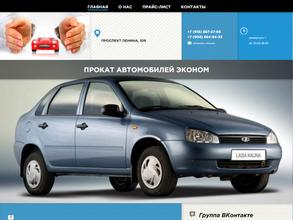 Центр проката детских автокресел