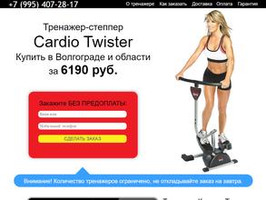 КардиоТвистер 34
