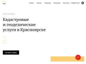 Центр кадастра и земли