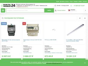 Электро-база