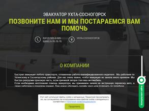 Служба эвакуации автомобилей