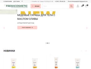 FreshCosmetics