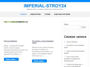 Империалстрой24