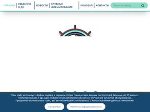 Дом культуры маяк