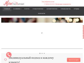 Моя любимая