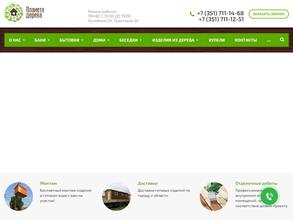 Планета дерева