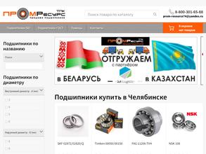 Промресурс