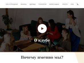 ПРОстранство женщин