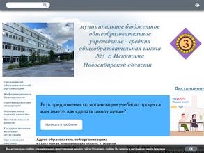 Средняя общеобразовательная школа №3