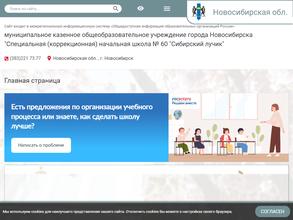 Сибирский лучик