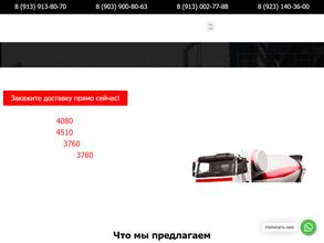 СибТрансСтрой