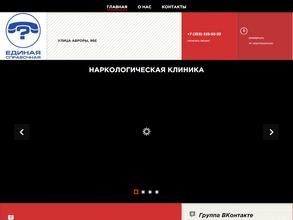 Наркологическая клиника №1