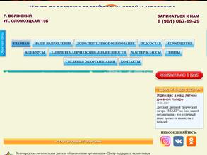 Старты юным талантам