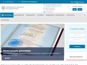 Прикамский институт безопасности