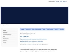 Кремнегранит