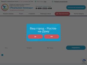 Реальная помощь