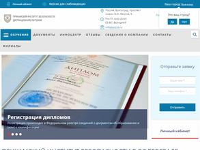 Прикамский институт безопасности