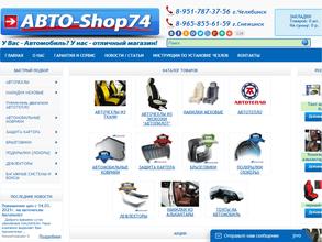 Автопилот-Челябинск