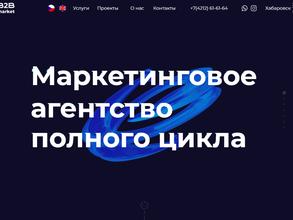 В2В Маркет