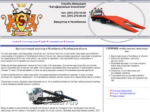 Автодорожные спасатели