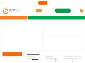 Интерсвет74