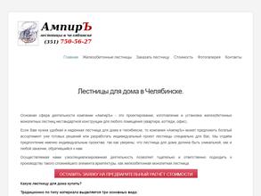 Ампиръ