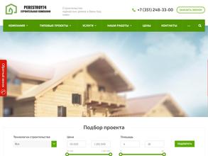 Перестройка