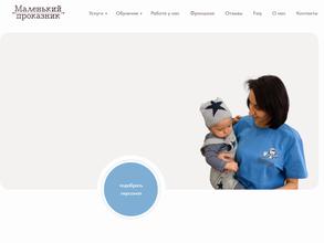 Маленький проказник