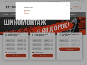 ПРОТЕКТОР24