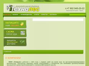 Технолес