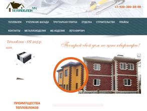Теплоблок44