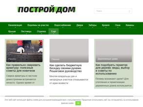 Теплостен 74