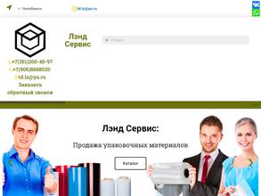 Лэнд Сервис