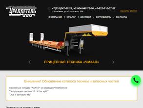 Уралдеталь