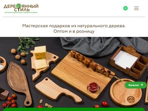 Деревянный стиль