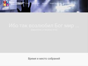 Слово Божие