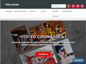 Компания по оказанию электромонтажных работ