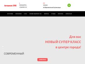 Златоустовский учебно-курсовой комбинат