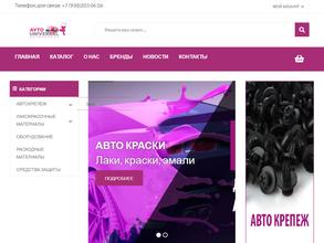 AVTOUNIVERSAL