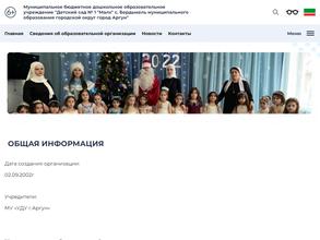 Детский сад №1 с. Бердыкель