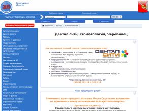 Дентал сити