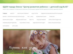 Центр развития ребенка-детский сад №65
