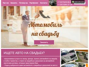 Свадебный кортеж