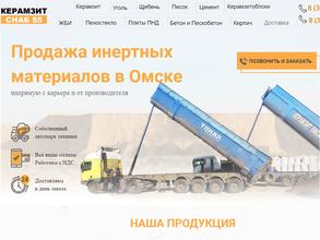 Керамзит Снаб 55