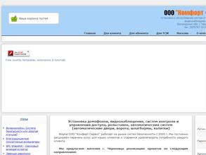 Комфорт Сервис