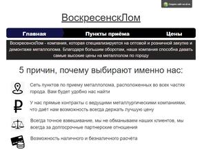 Компания по приему цветного лома