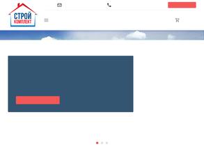 СТРОЙКОМПЛЕКТ